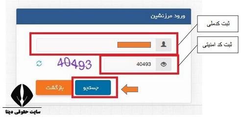 تمدید کارت مرزنشینان